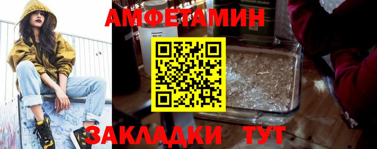 Губаха  Amphetamine Premium  АМФ  Вход с VPN 