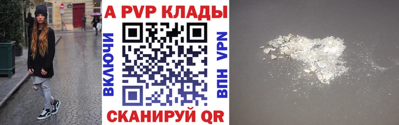 даркнет сайт Губаха A-PVP мука