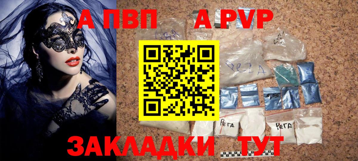 APVP кристаллы  Alpha-PVP  Губаха  A-PVP VHQ 