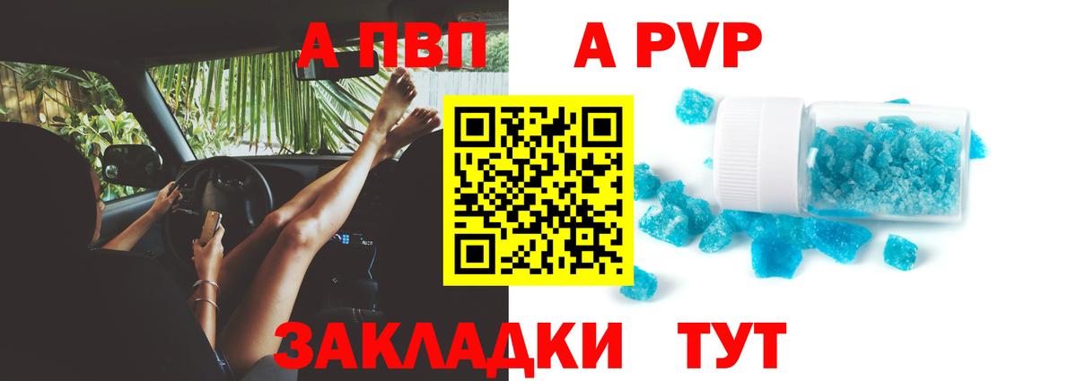 A PVP мука  Alpha-PVP кристаллы  Вход с VPN  Губаха  Alpha-PVP крисы CK 