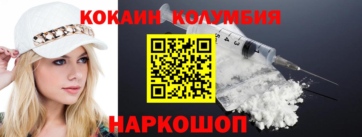 Кокаин Колумбийский Губаха