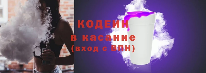 Кодеиновый сироп Lean Purple Drank  цена наркотик  blacksprut зеркало  Губаха 