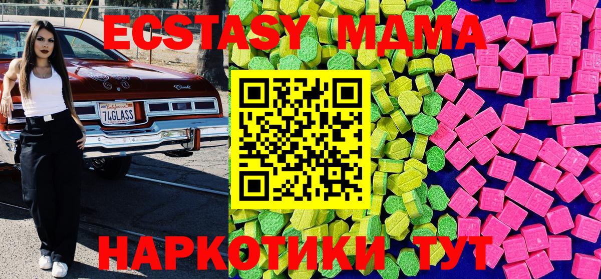 Экстази XTC  ссылка на мегу ссылки  Вход с VPN  хочу наркоту  Губаха  Экстази  Ecstasy DUBAI 