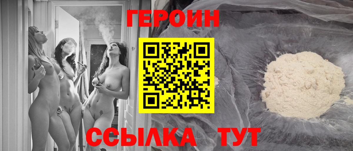 ГЕРОИН афганец  ГЕРОИН  Губаха 