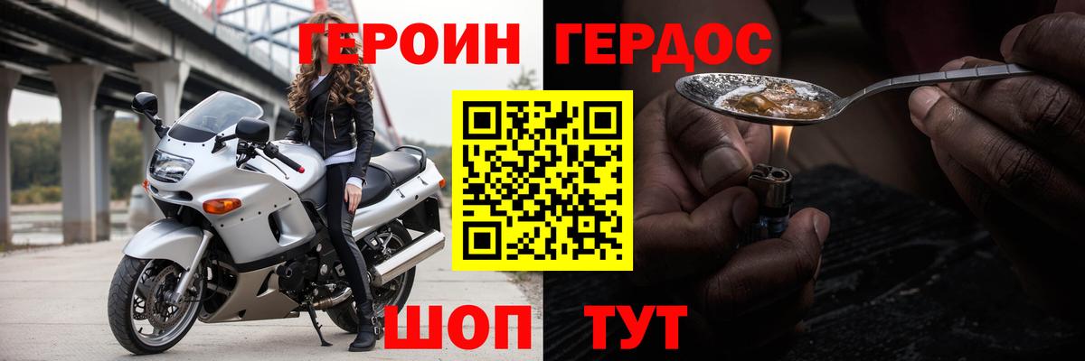 Губаха  ГЕРОИН белый  Вход с VPN 