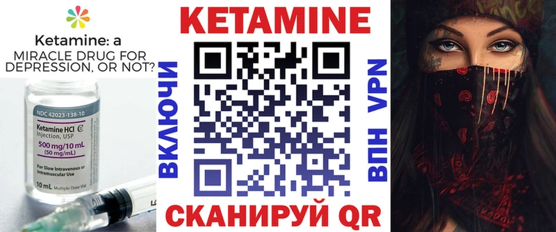 omg ссылки  маркетплейс наркотические препараты  Кетамин VHQ  Губаха 