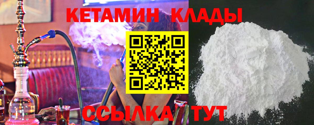 Губаха  КЕТАМИН VHQ  Вход с VPN 