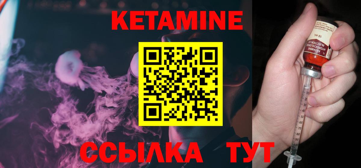 КЕТАМИН VHQ  Кетамин VHQ  Губаха 