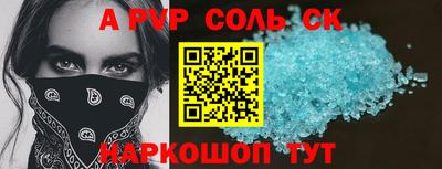стафф Бийск
