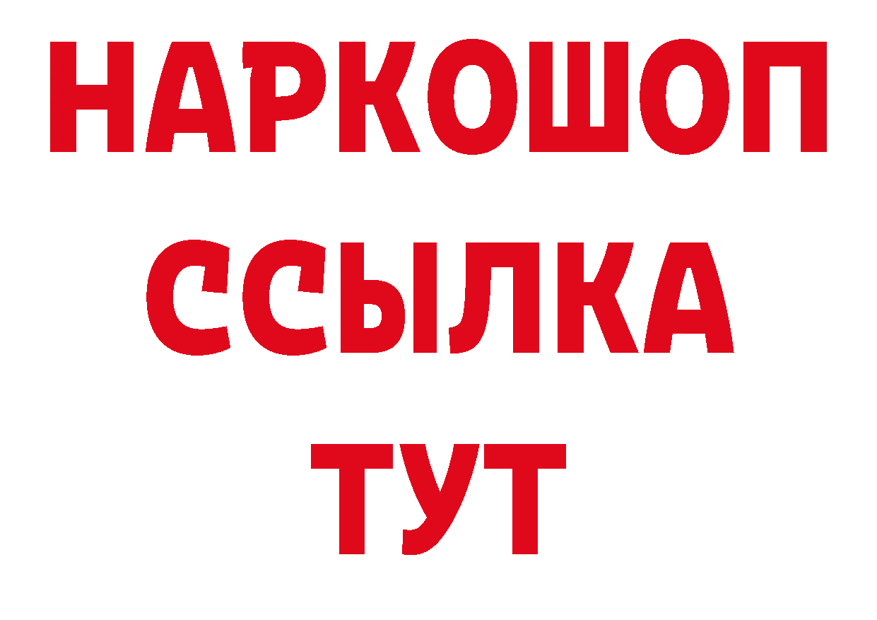 Метадон белоснежный ссылки даркнет omg Губаха