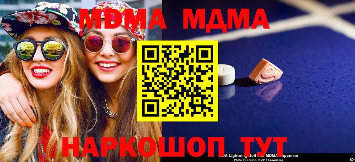 MDMA кристаллы  Губаха  MDMA VHQ 