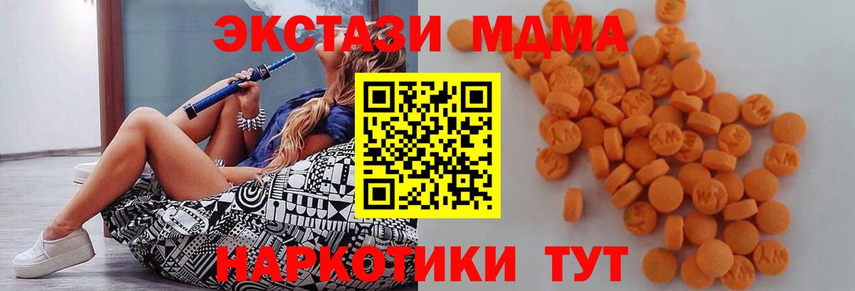 МДМА Molly Губаха