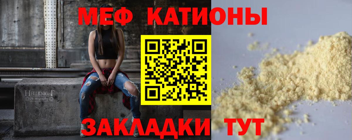 Меф мука Губаха