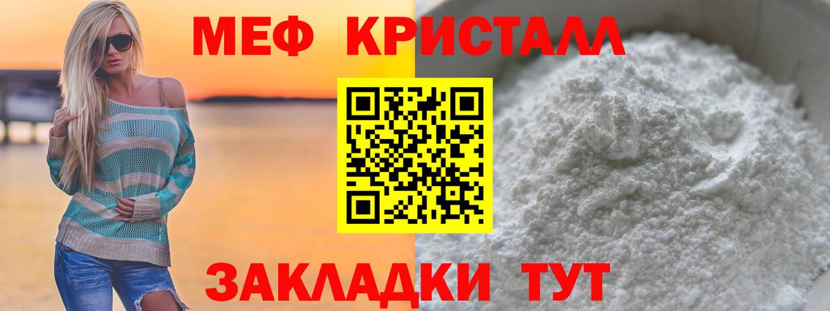 Меф мяу мяу мука Губаха