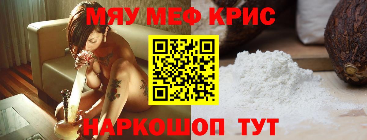 Меф  МЕФ mephedrone  Вход с VPN  Меф  Губаха  Меф mephedrone 