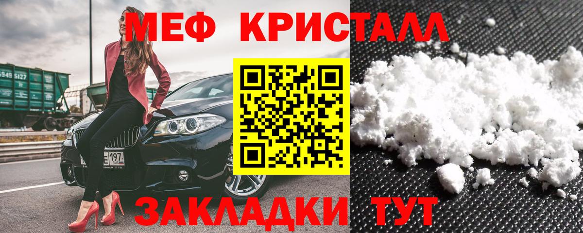 МЕФ мука  МЯУ-МЯУ  Губаха  Мефедрон мяу мяу 