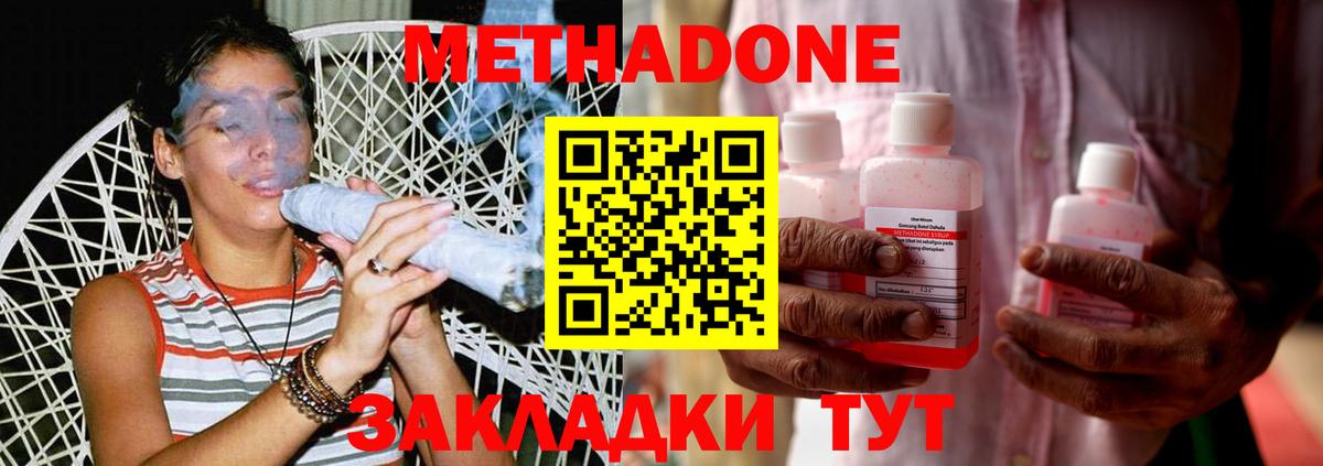 OMG ссылка  МЕТАДОН мёд  Вход с VPN  Губаха 