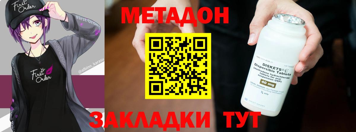 МЕТАДОН VHQ  Губаха 