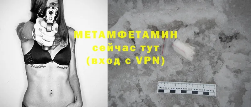 Метамфетамин Methamphetamine  наркотики  Губаха 