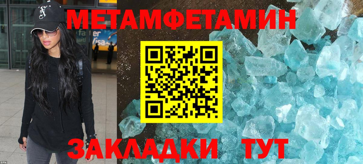 МЕТАМФЕТАМИН  Губаха  Метамфетамин мет 