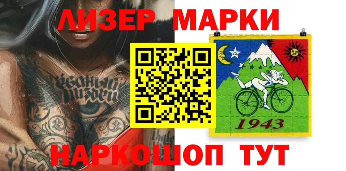 Марки 25I-NBOMe 1,5мг  наркота  Марки 25I-NBOMe 1,5мг  Губаха  Вход с VPN 